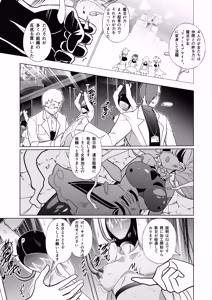 Page 6 of Mechiku Kakou Plant Forceprite Kakou Kiroku - preview thumbnail