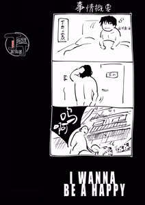 Page 5 of I WANNA BE A HAPPY - preview thumbnail