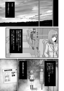 Page 204 of Filet-O-Fish - preview thumbnail