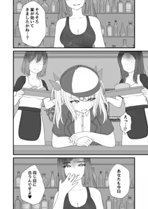 Page 54 of Filet-O-Fish - preview thumbnail