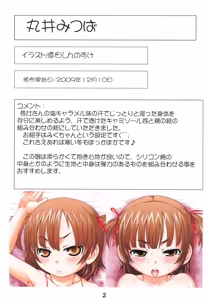 Page 3 of Youkouro no Dakimakura 2024 Fuyu - preview thumbnail