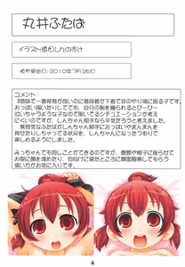 Page 5 of Youkouro no Dakimakura 2024 Fuyu - preview thumbnail