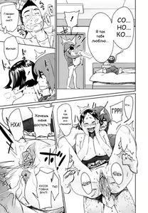 Page 17 of Hito Tsukiburi | After A Month (decensored) - preview thumbnail