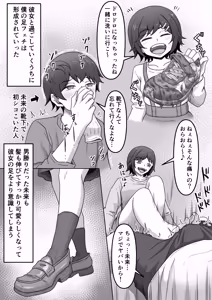 Page 3 of My Ideal Semen-Draining Girlfriend 2 ~When I Confessed My Sexual Fetishes to My Childhood Friend, She Drained Me of My Cum~ - preview thumbnail