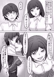 Page 4 of My Ideal Semen-Draining Girlfriend 2 ~When I Confessed My Sexual Fetishes to My Childhood Friend, She Drained Me of My Cum~ - preview thumbnail