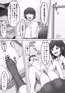 Page 5 of My Ideal Semen-Draining Girlfriend 2 ~When I Confessed My Sexual Fetishes to My Childhood Friend, She Drained Me of My Cum~ - preview thumbnail