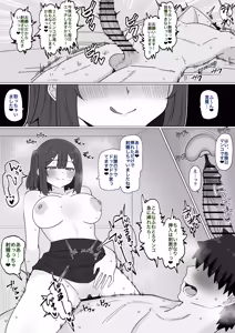 Page 3 of 『エロエロ◯◯生に好き勝手される話❤︎』 - preview thumbnail
