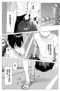 Page 3 of 隣の部屋の退廃ロリBBA - preview thumbnail