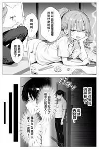 Page 56 of 隣の部屋の退廃ロリBBA - preview thumbnail