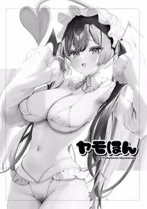 Page 117 of Koakuma-chan no Kougeki! Soushuuhen 2 - preview thumbnail