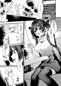 Page 4 of Koakuma-chan no Kougeki! Soushuuhen 2 - preview thumbnail