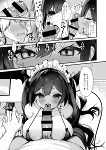 Page 56 of Koakuma-chan no Kougeki! Soushuuhen 2 - preview thumbnail