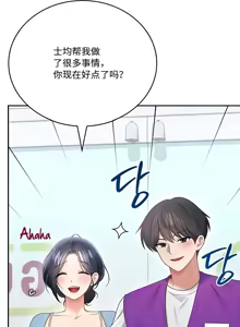 Page 8 of 飞机杯女神连线中 Wireless Onahole - Chapter 75 机翻 - preview thumbnail