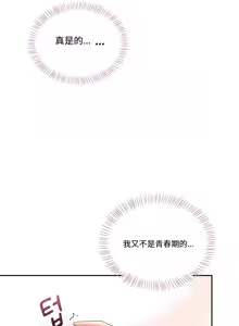 Page 3 of 飞机杯女神连线中 Wireless Onahole - Chapter 76 机翻 - preview thumbnail