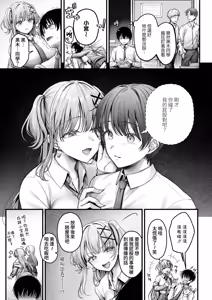 Page 4 of Mio-chan ni Hamerarete - preview thumbnail