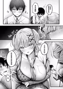 Page 6 of Mio-chan ni Hamerarete - preview thumbnail