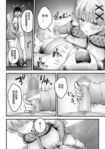 Page 9 of Mio-chan ni Hamerarete - preview thumbnail