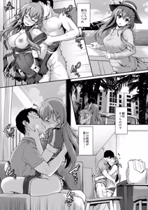 Page 40 of Kanmato 3 - preview thumbnail