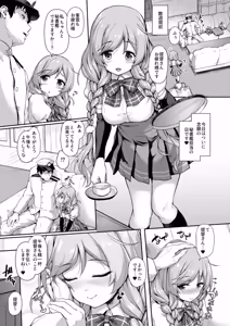 Page 8 of Kanmato 3 - preview thumbnail