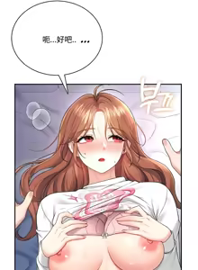 Page 5 of 飞机杯女神连线中 Wireless Onahole - Chapter 78 机翻 - preview thumbnail