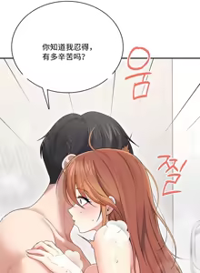 Page 7 of 飞机杯女神连线中 Wireless Onahole - Chapter 78 机翻 - preview thumbnail