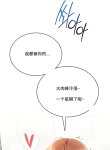 Page 8 of 飞机杯女神连线中 Wireless Onahole - Chapter 78 机翻 - preview thumbnail