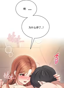 Page 3 of 飞机杯女神连线中 Wireless Onahole - Chapter 79 机翻 - preview thumbnail