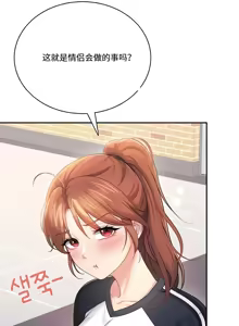 Page 5 of 飞机杯女神连线中 Wireless Onahole - Chapter 81 机翻 - preview thumbnail