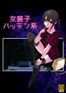 Josoko Hatten Kei - hentai manga cover image