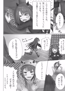 Page 3 of うちの男の娘とコスプレえっち - preview thumbnail