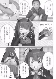 Page 4 of うちの男の娘とコスプレえっち - preview thumbnail