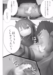 Page 5 of うちの男の娘とコスプレえっち - preview thumbnail