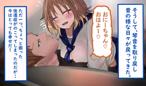 Page 237 of 1000万で貧困少女を買う話。ー犬系少女 完結編ー - preview thumbnail