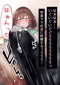 Page 24 of 1000万で貧困少女を買う話。ー犬系少女 完結編ー - preview thumbnail