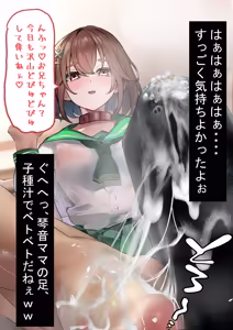 Page 25 of 1000万で貧困少女を買う話。ー犬系少女 完結編ー - preview thumbnail