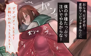 Page 68 of 1000万で貧困少女を買う話。ー犬系少女 完結編ー - preview thumbnail