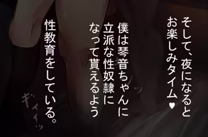 Page 78 of 1000万で貧困少女を買う話。ー犬系少女 完結編ー - preview thumbnail