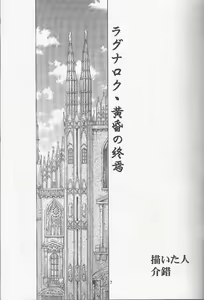 Page 3 of Kaishaku Thirty - preview thumbnail