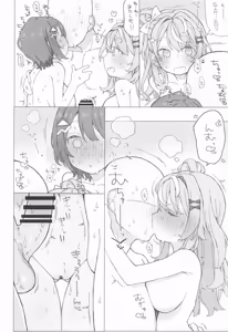 Page 7 of Shou 5-gumi Syndrome!! - preview thumbnail