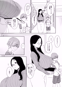 Page 5 of Henkyou no Ai - preview thumbnail