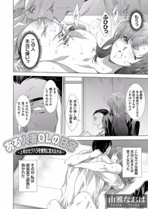Page 3 of COMIC Grape Vol.151 - preview thumbnail