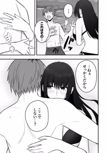 Page 117 of Honto no Kanojo - preview thumbnail