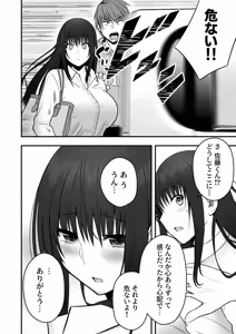 Page 40 of Honto no Kanojo - preview thumbnail