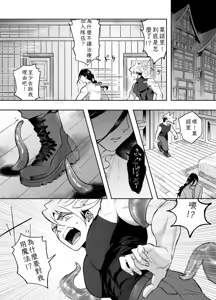 Page 2 of 二人パーティー 増員拒否した幼馴染に触手で告白された Chinese TR（ai翻譯） - preview thumbnail