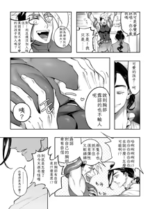 Page 4 of 二人パーティー 増員拒否した幼馴染に触手で告白された Chinese TR（ai翻譯） - preview thumbnail