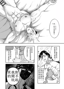 Page 41 of 二人パーティー 増員拒否した幼馴染に触手で告白された Chinese TR（ai翻譯） - preview thumbnail