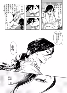 Page 42 of 二人パーティー 増員拒否した幼馴染に触手で告白された Chinese TR（ai翻譯） - preview thumbnail