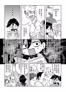 Page 44 of 二人パーティー 増員拒否した幼馴染に触手で告白された Chinese TR（ai翻譯） - preview thumbnail