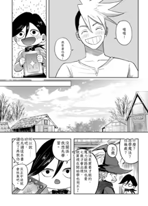 Page 46 of 二人パーティー 増員拒否した幼馴染に触手で告白された Chinese TR（ai翻譯） - preview thumbnail