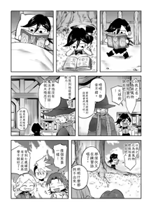 Page 47 of 二人パーティー 増員拒否した幼馴染に触手で告白された Chinese TR（ai翻譯） - preview thumbnail